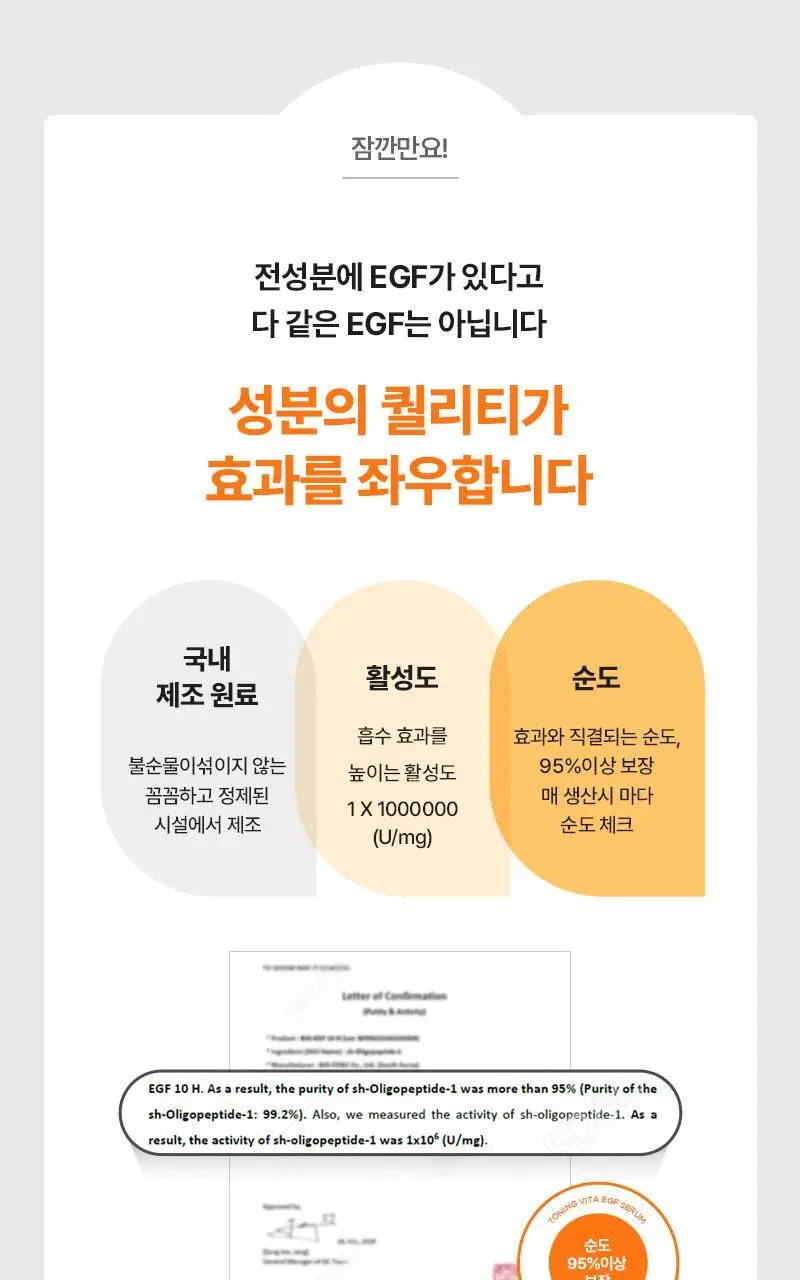 [미백&리페어] 아떼 비타 EGF 흔적엔딩 세럼 상세페이지 11